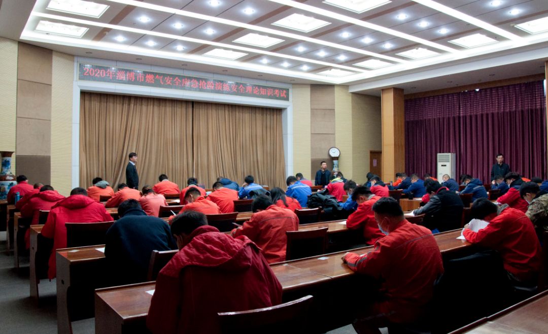 市能源集團(tuán)舉辦2020年淄博市燃?xì)獍踩珣?yīng)急搶險演練理論知識考試(圖1)