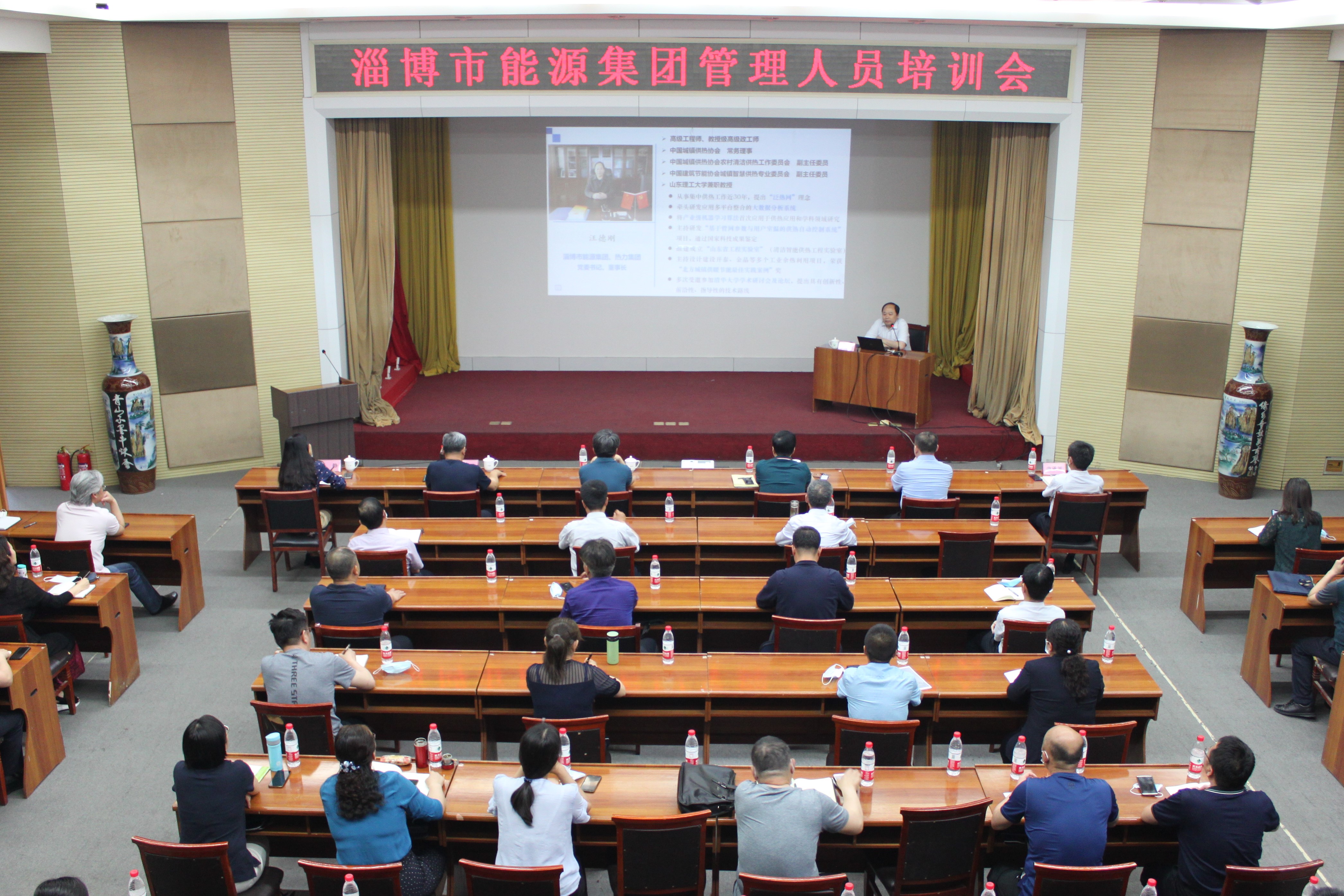 市能源集團(tuán)組織召開(kāi)管理人員培訓(xùn)會(huì)(圖1)