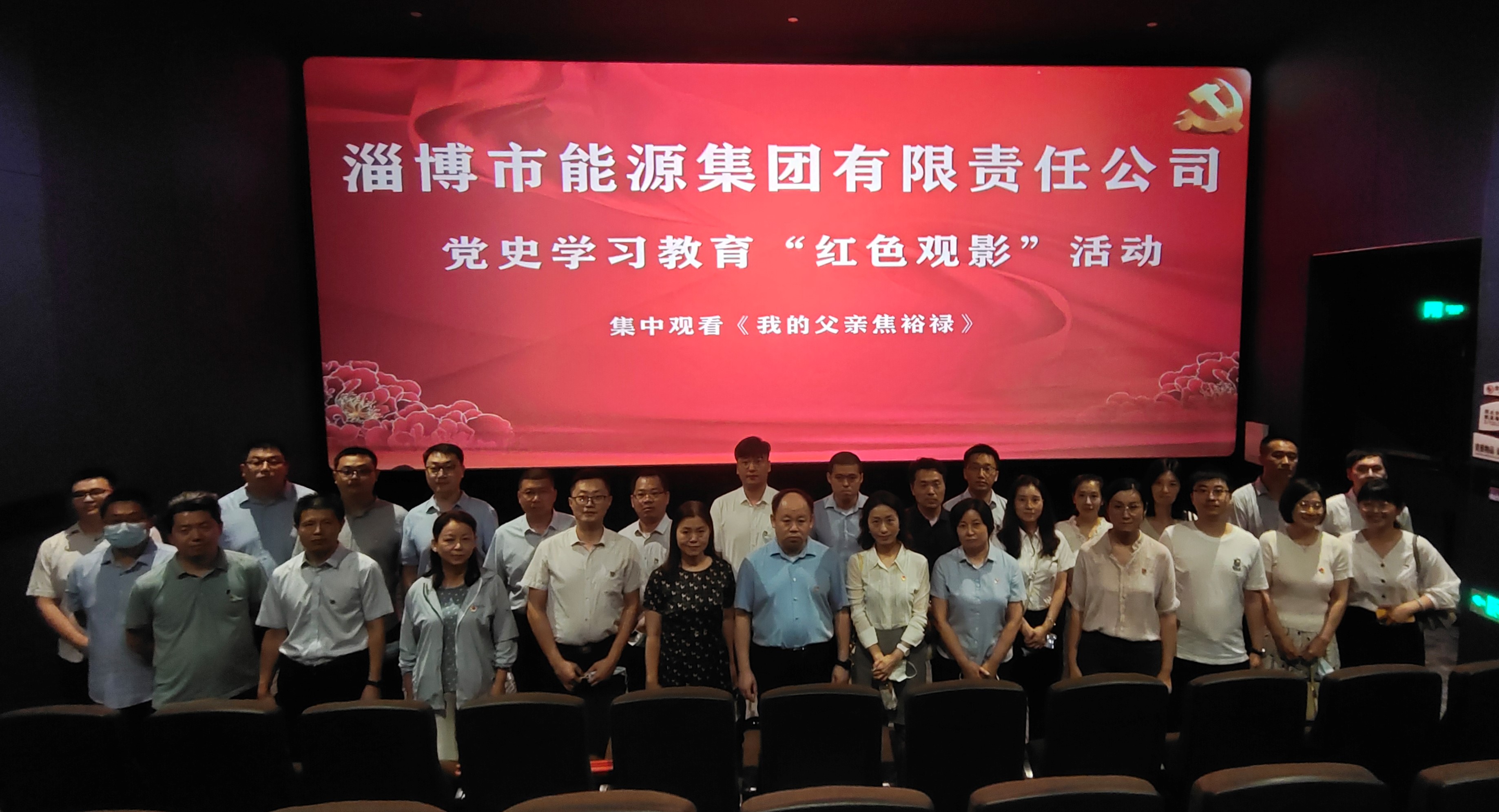市能源集團組織開展“傳承紅色基因 賡續(xù)精神血脈”現場教育活動(圖3)