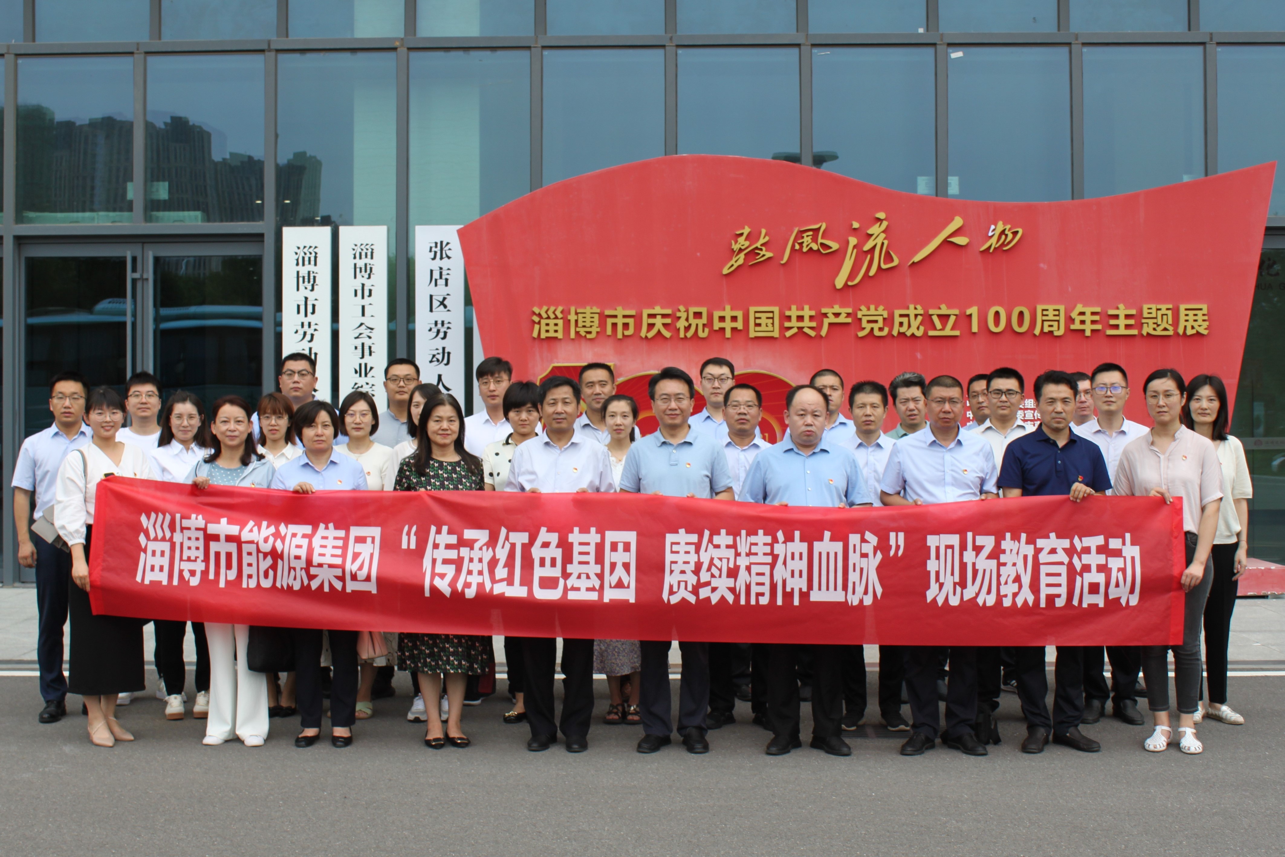 市能源集團組織開展“傳承紅色基因 賡續(xù)精神血脈”現場教育活動(圖1)