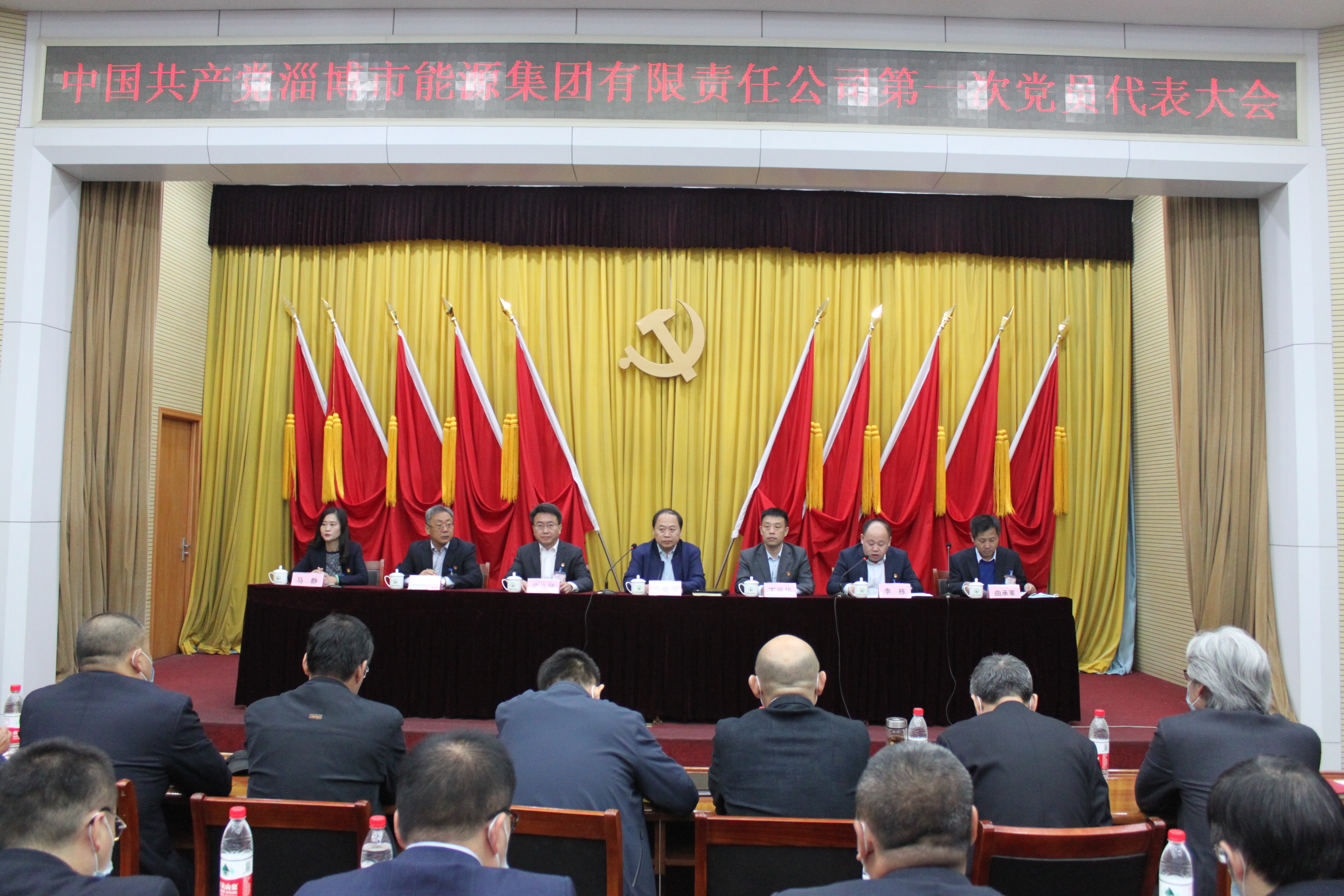 市能源集團(tuán)第一次黨員代表大會勝利召開(圖1)